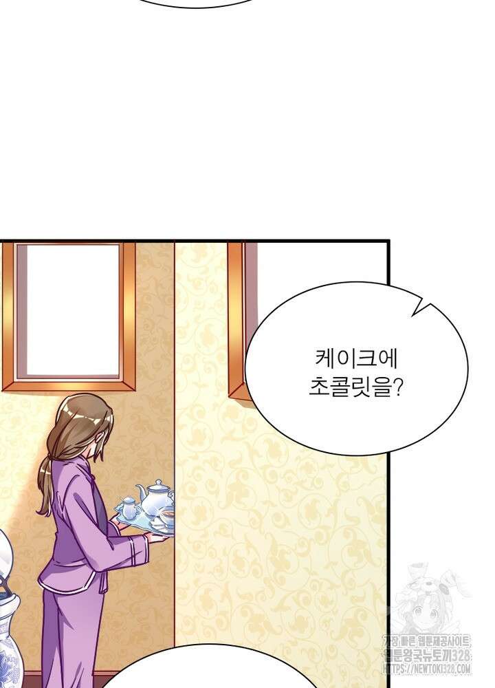 환생 해결사 35화 89