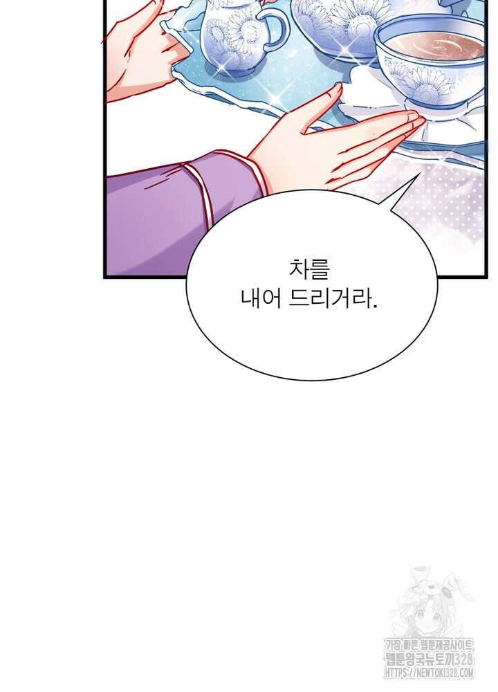 환생 해결사 35화 91
