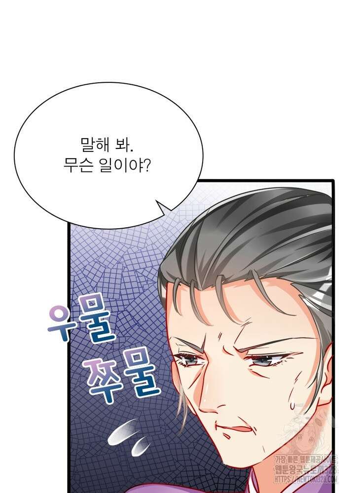 환생 해결사 35화 94