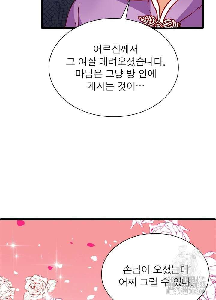 환생 해결사 35화 95