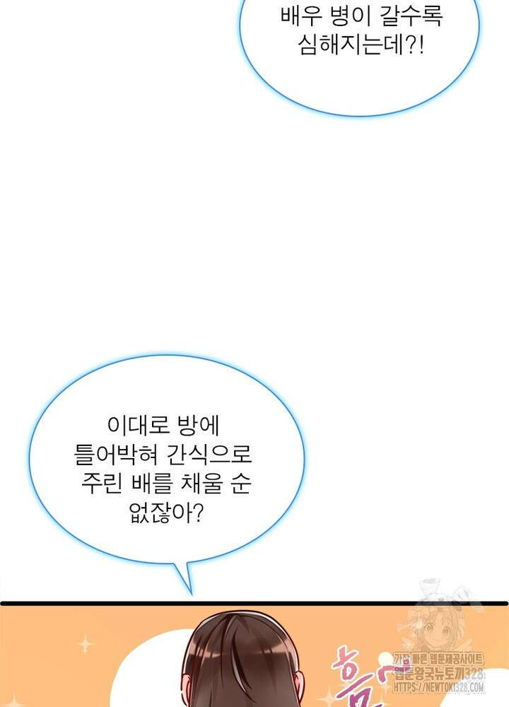 환생 해결사 35화 98