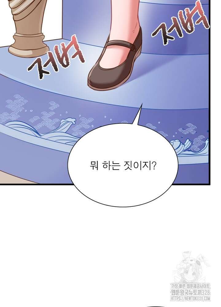 환생 해결사 35화 102