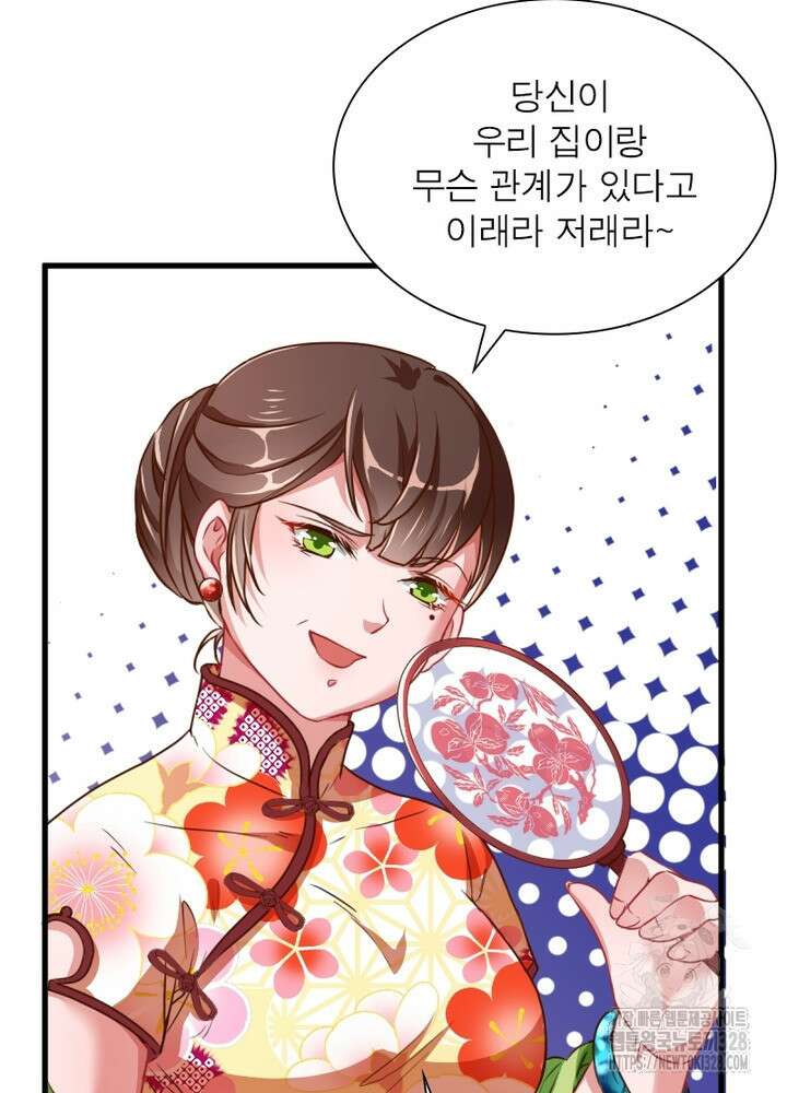 환생 해결사 35화 103