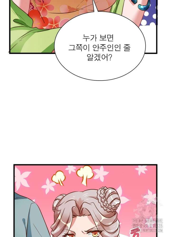 환생 해결사 35화 104