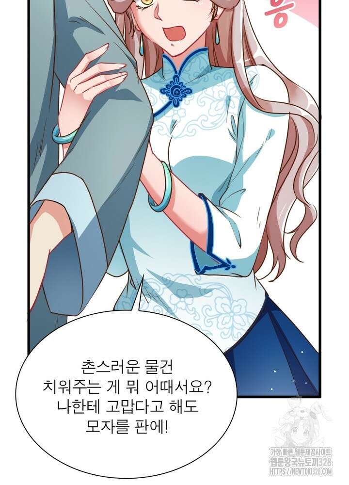 환생 해결사 35화 105