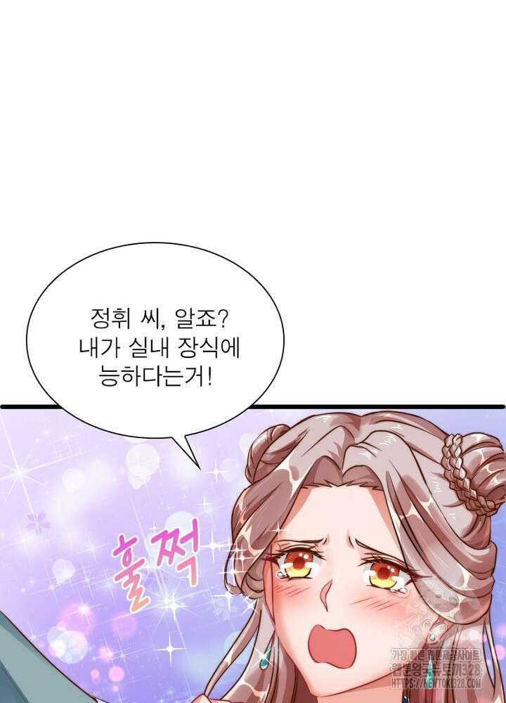 환생 해결사 35화 106