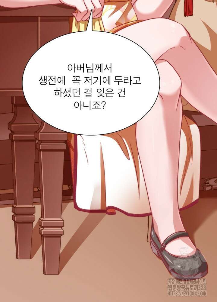 환생 해결사 35화 110
