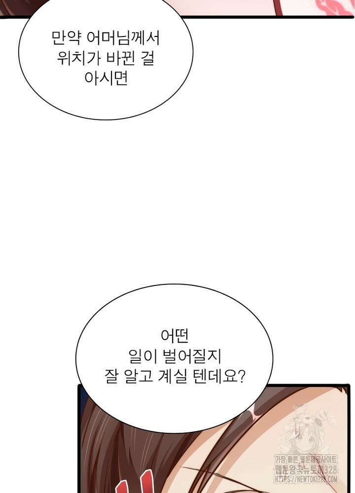 환생 해결사 35화 112