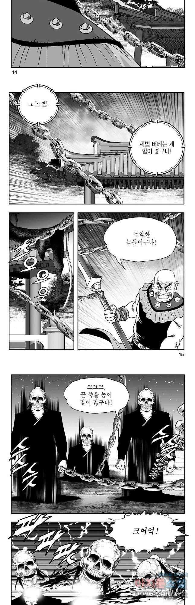 천일인 61화 6