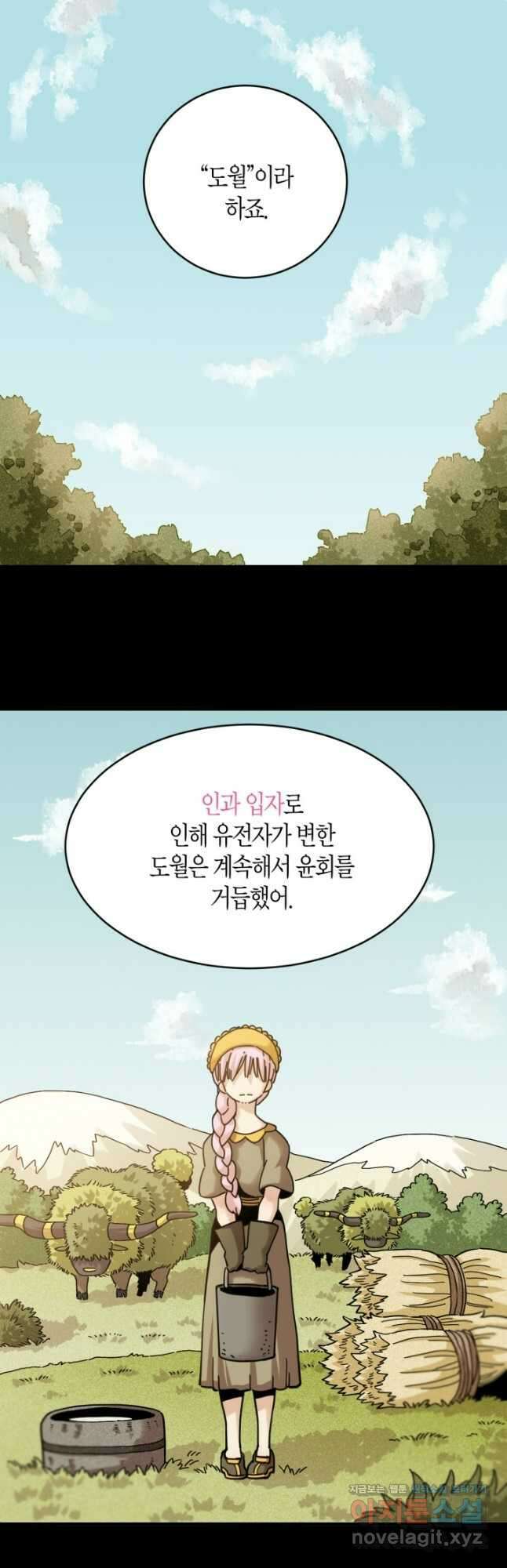멸망한 세계를 되살리는 방법 174화 4