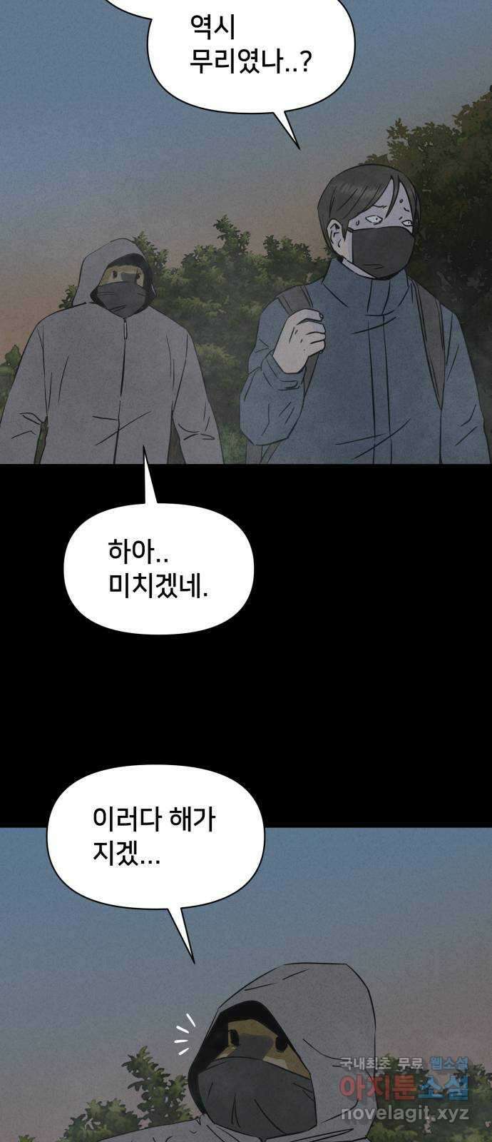 기기괴괴2 로드킬 2 2