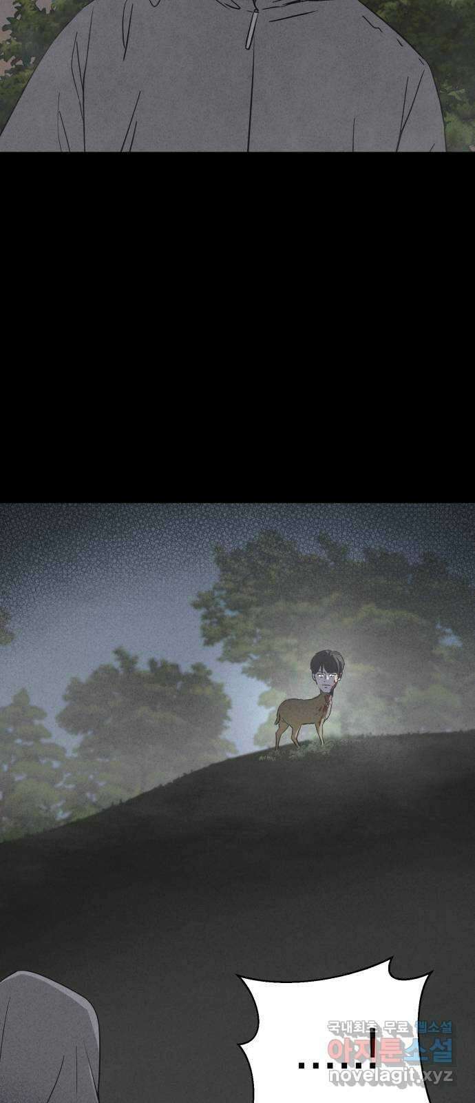 기기괴괴2 로드킬 2 3