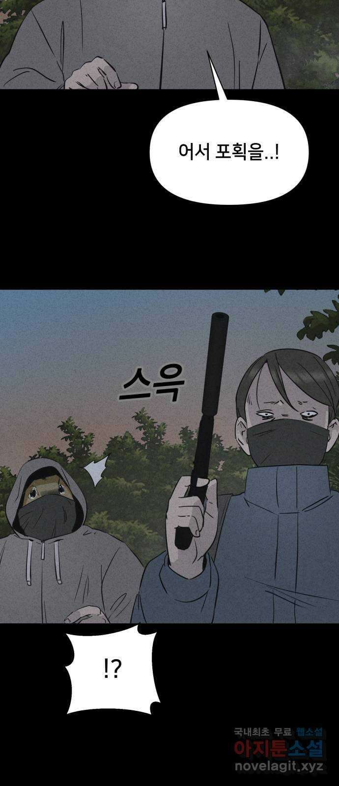 기기괴괴2 로드킬 2 7