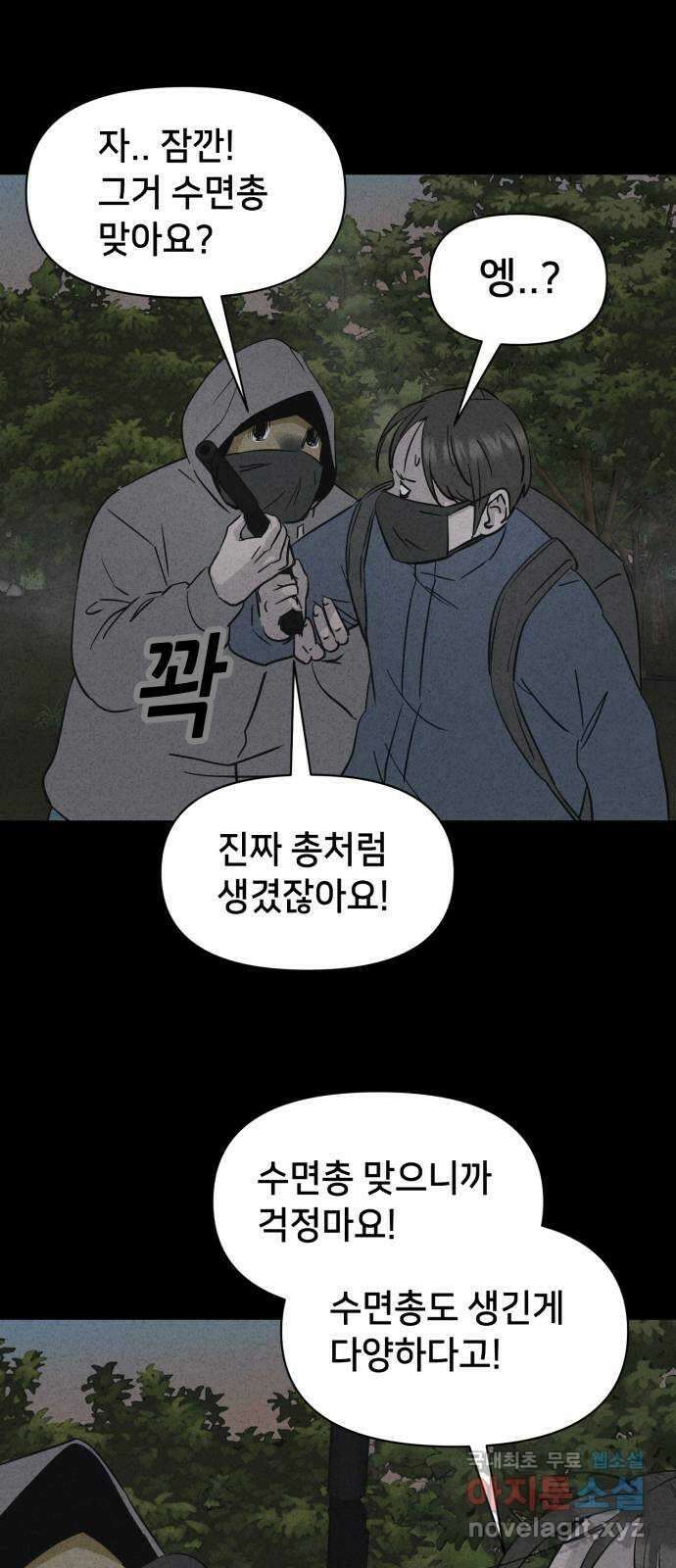 기기괴괴2 로드킬 2 8