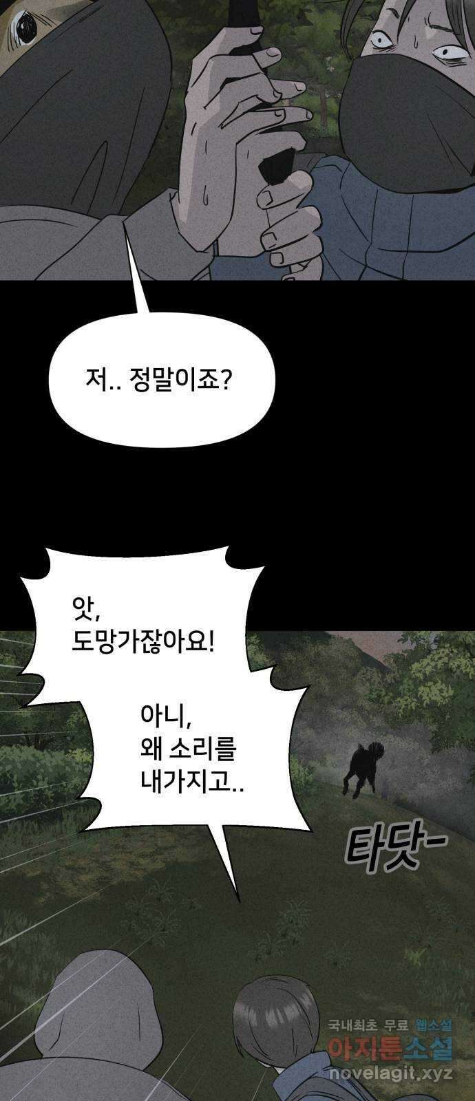 기기괴괴2 로드킬 2 9