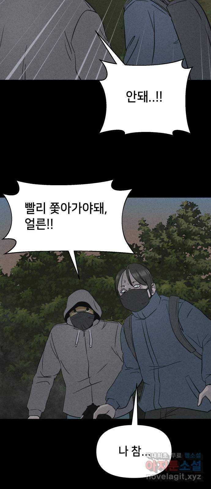 기기괴괴2 로드킬 2 10