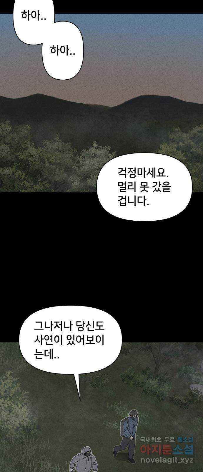 기기괴괴2 로드킬 2 12