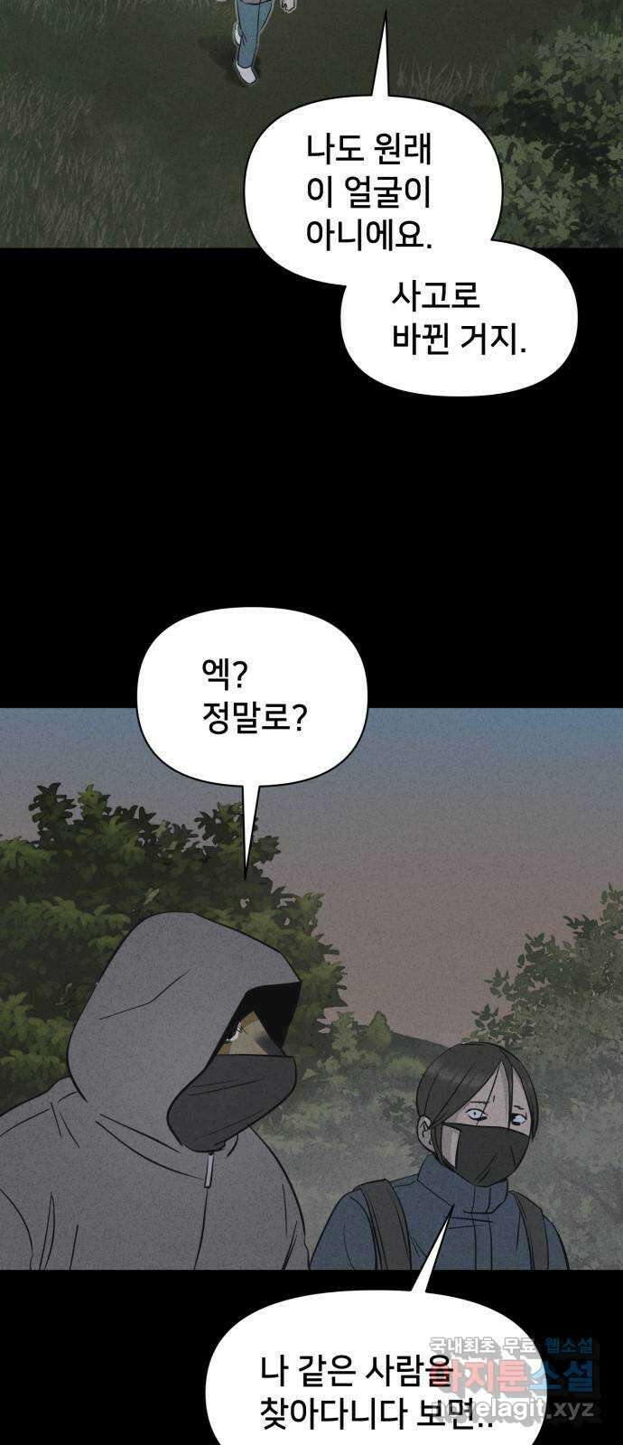 기기괴괴2 로드킬 2 13