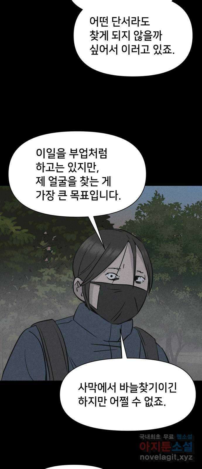기기괴괴2 로드킬 2 14