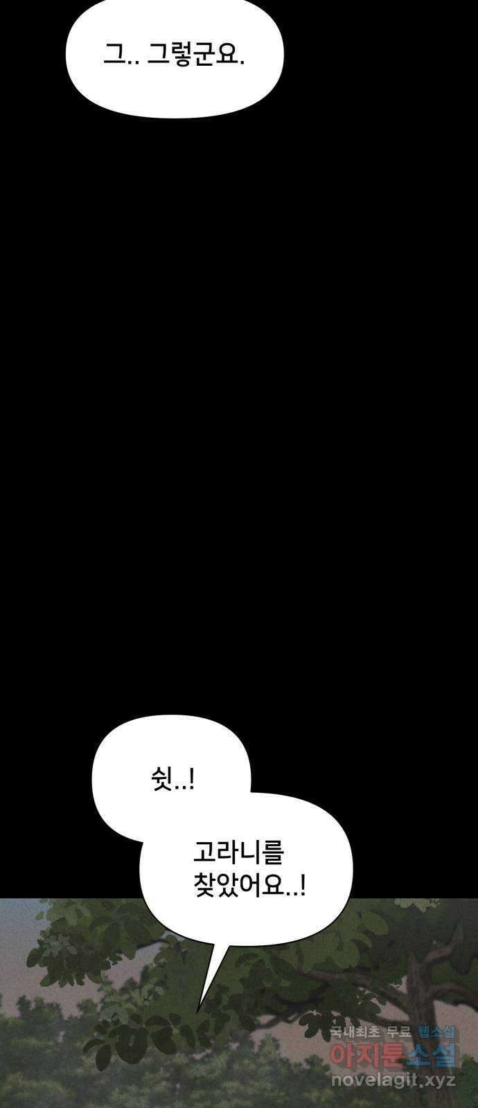 기기괴괴2 로드킬 2 15