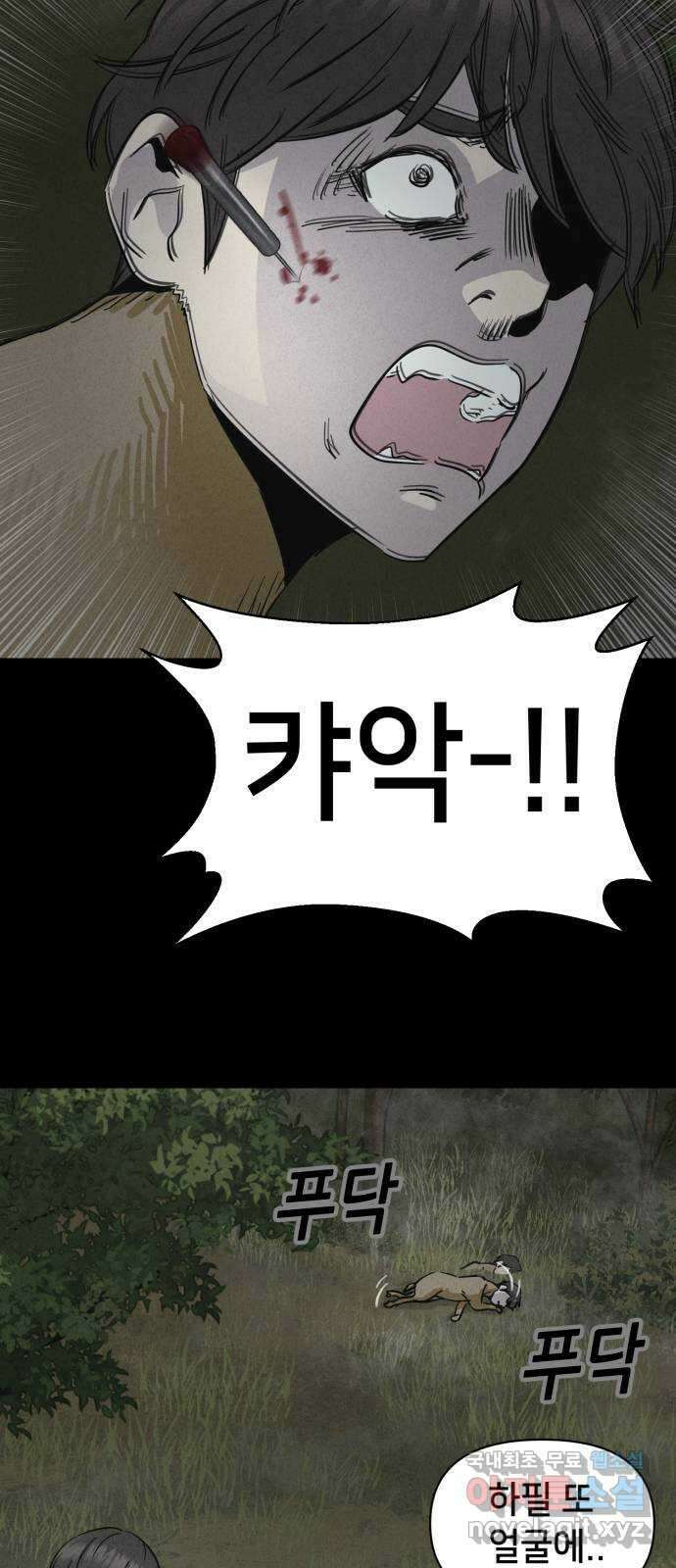 기기괴괴2 로드킬 2 19