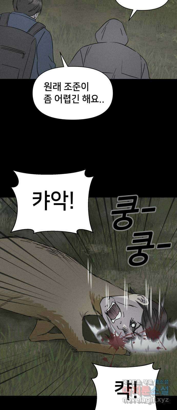 기기괴괴2 로드킬 2 20