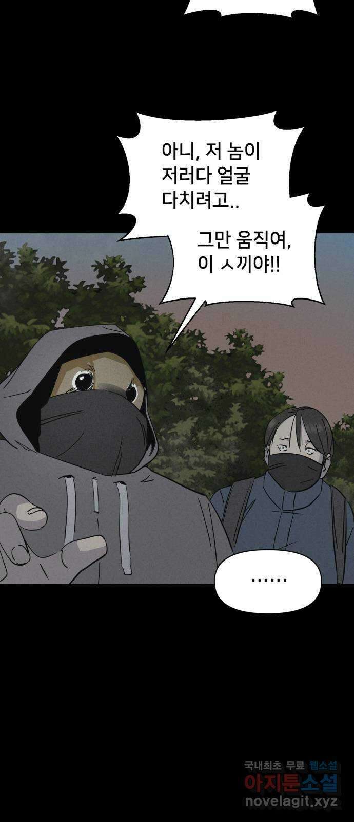 기기괴괴2 로드킬 2 21