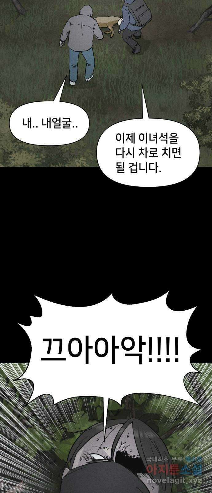 기기괴괴2 로드킬 2 23