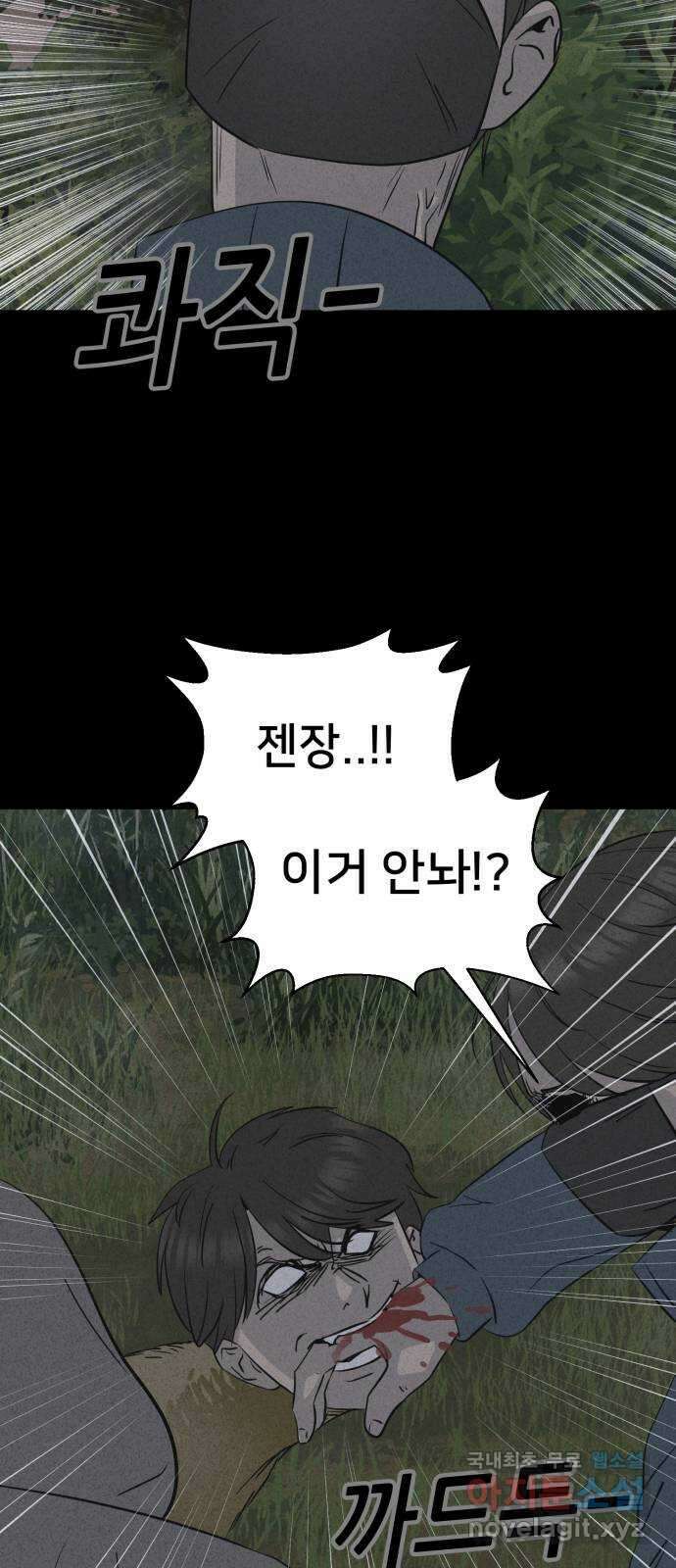 기기괴괴2 로드킬 2 24