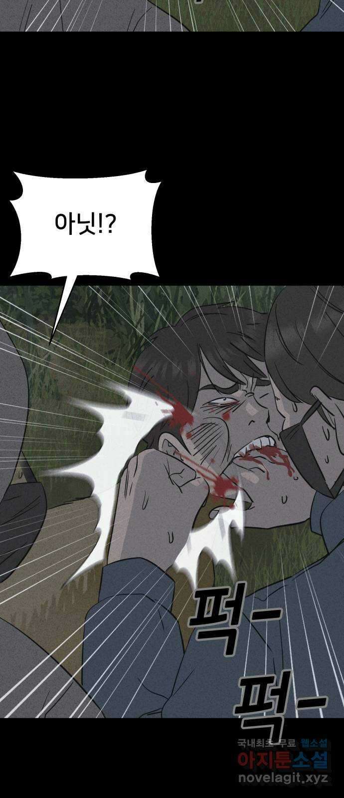 기기괴괴2 로드킬 2 25