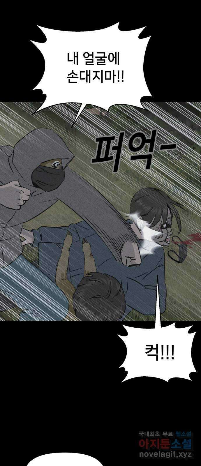 기기괴괴2 로드킬 2 26