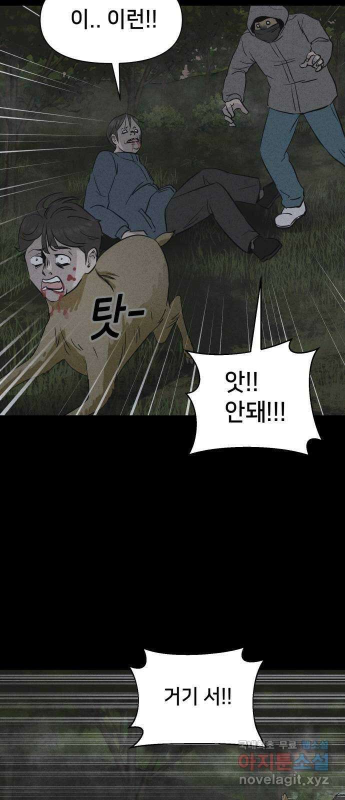 기기괴괴2 로드킬 2 27