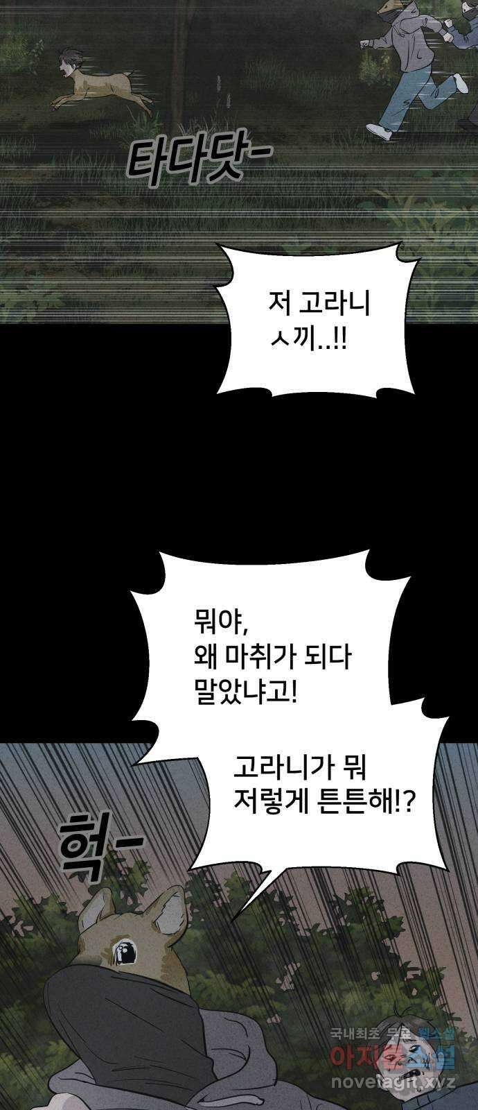 기기괴괴2 로드킬 2 28