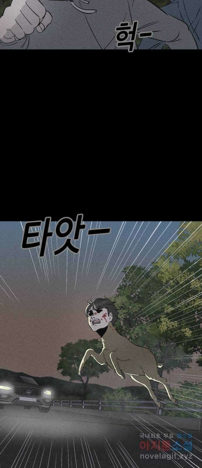 기기괴괴2 로드킬 2 29
