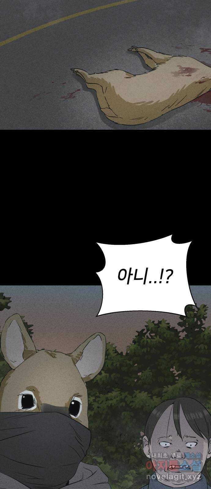 기기괴괴2 로드킬 2 32