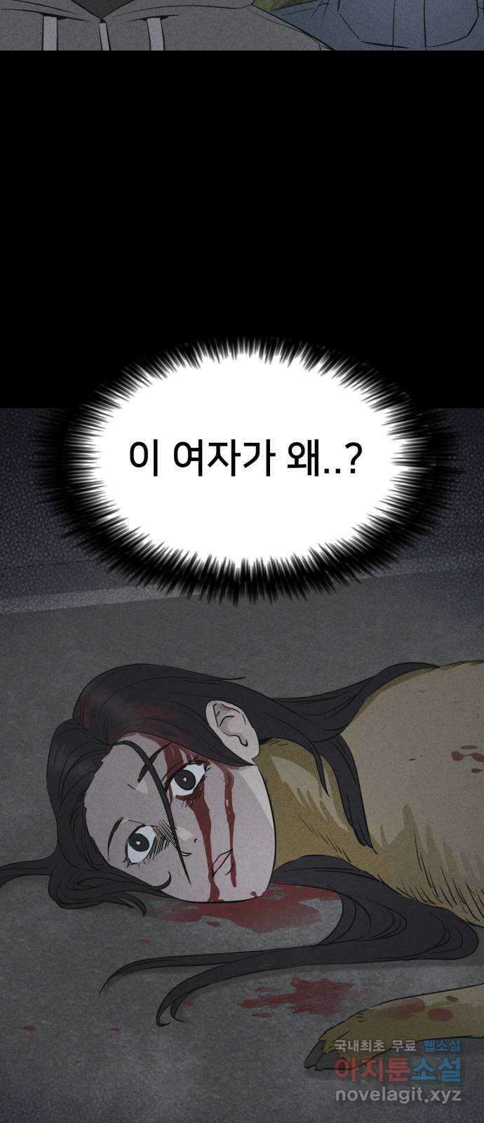 기기괴괴2 로드킬 2 33