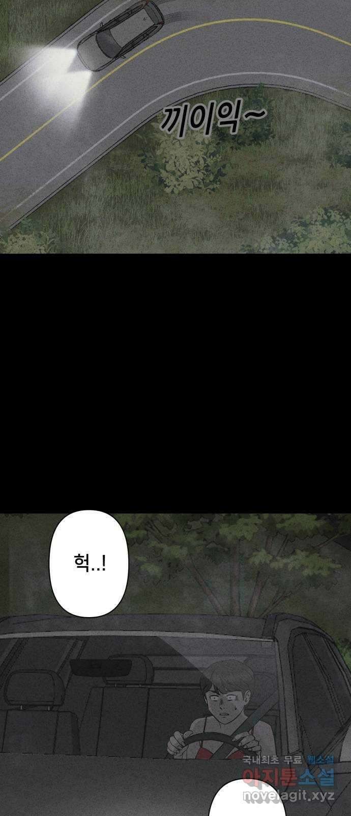 기기괴괴2 로드킬 2 36