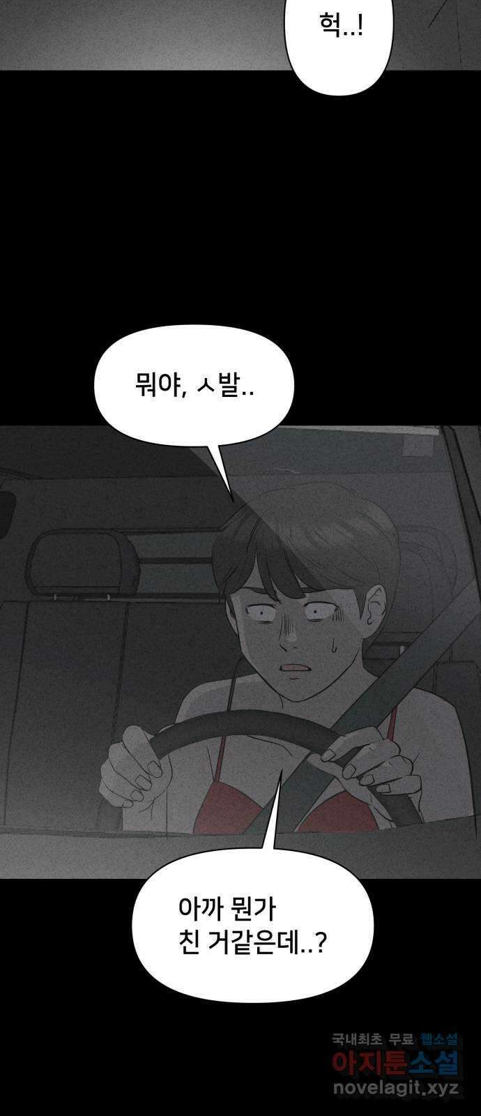 기기괴괴2 로드킬 2 37