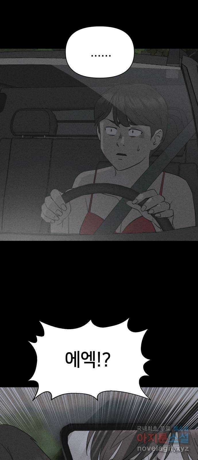 기기괴괴2 로드킬 2 38