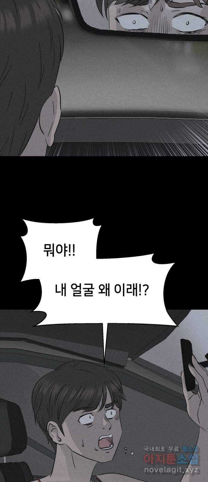 기기괴괴2 로드킬 2 39