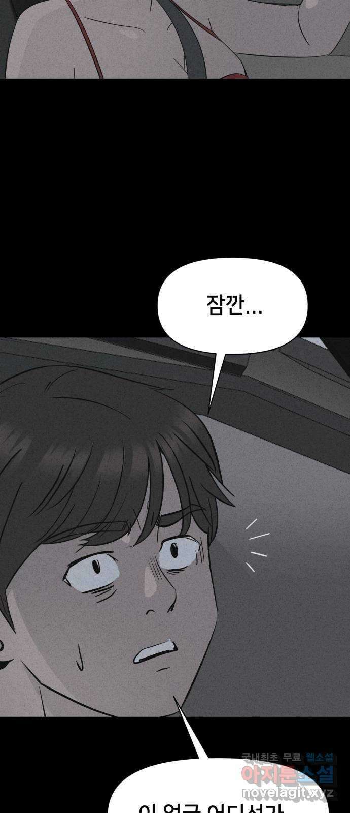 기기괴괴2 로드킬 2 40
