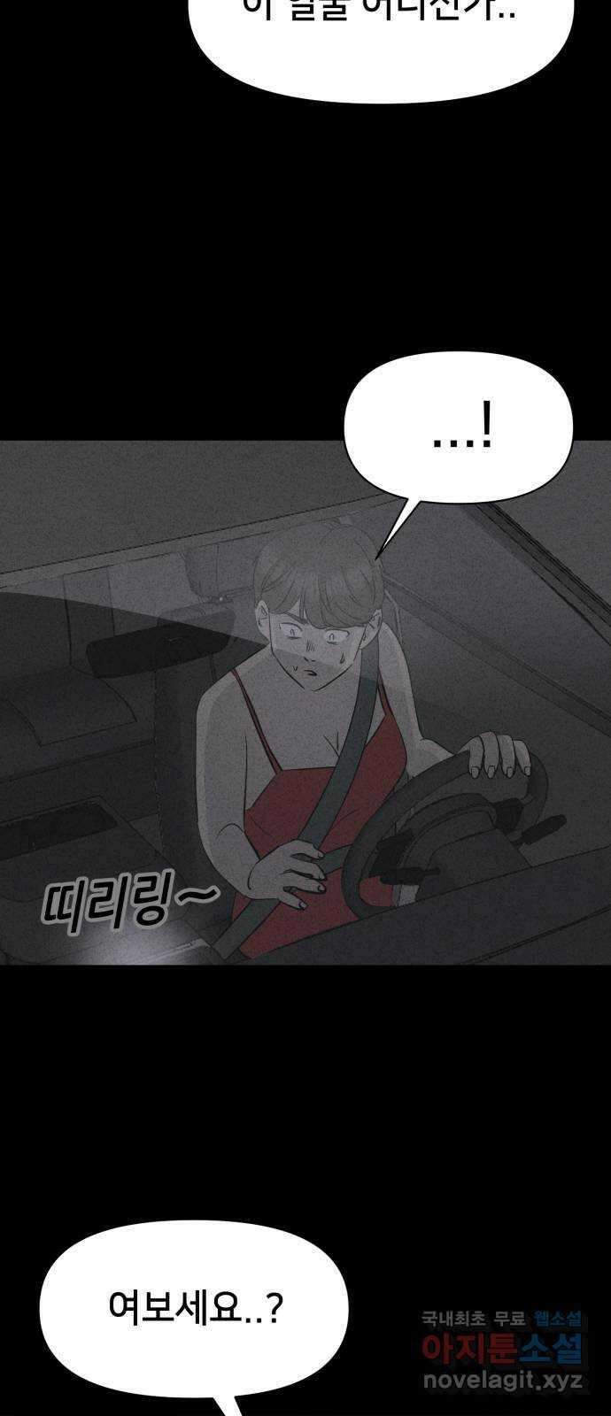 기기괴괴2 로드킬 2 41