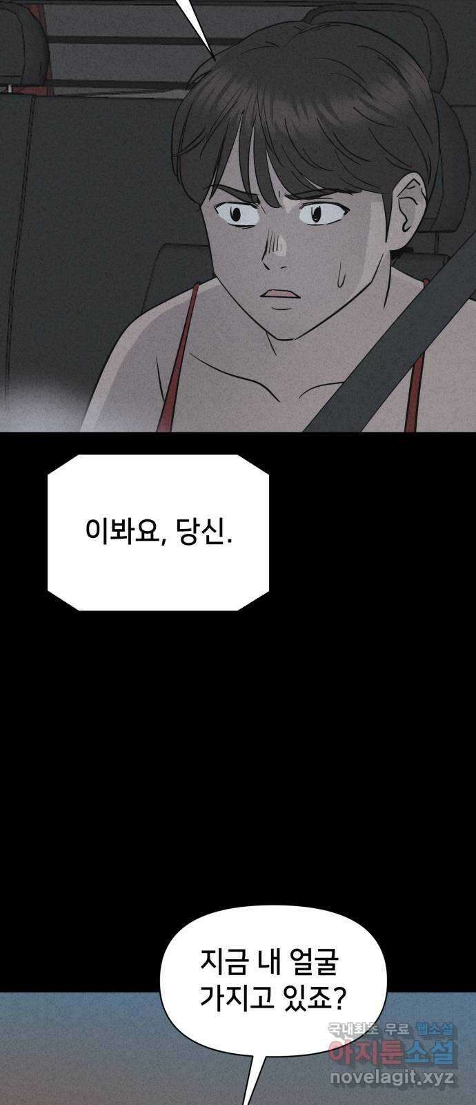 기기괴괴2 로드킬 2 42