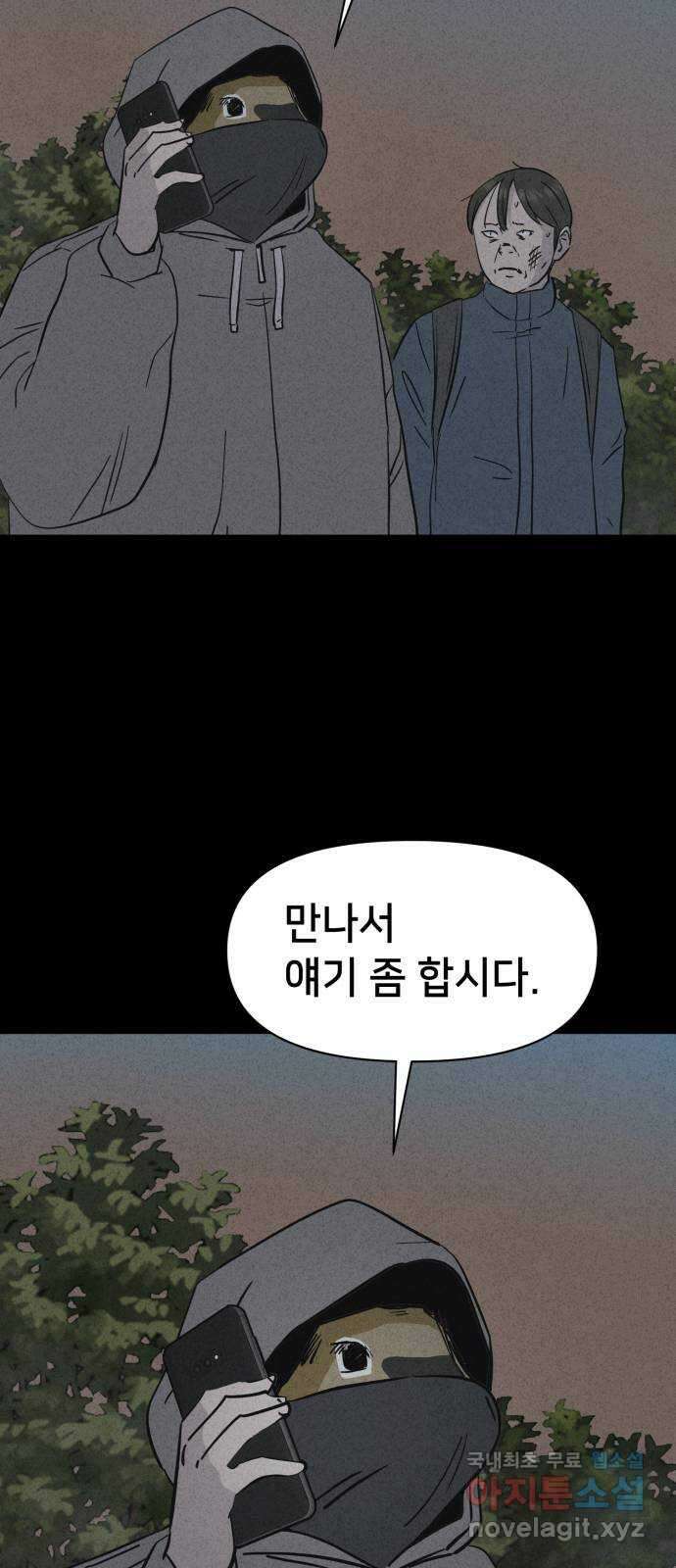기기괴괴2 로드킬 2 43