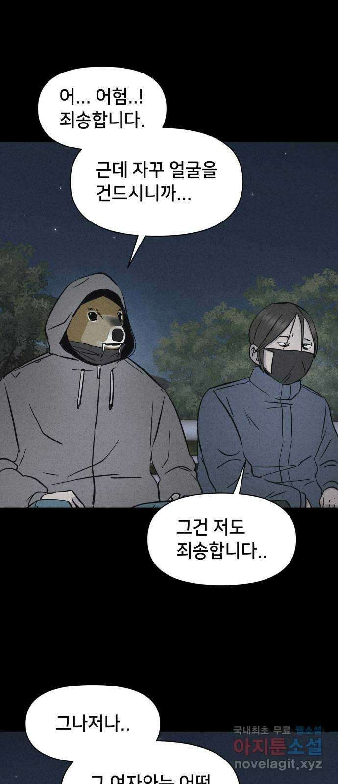기기괴괴2 로드킬 2 46