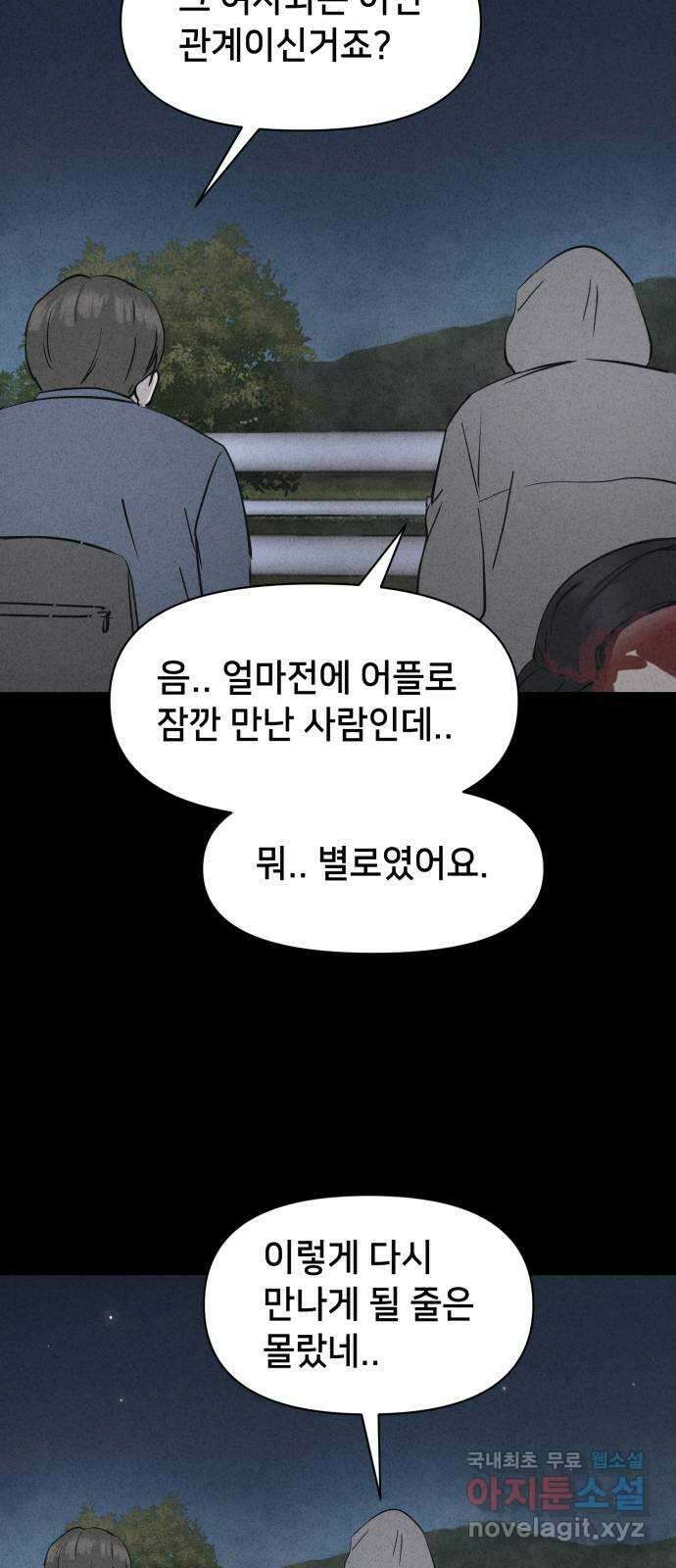 기기괴괴2 로드킬 2 47