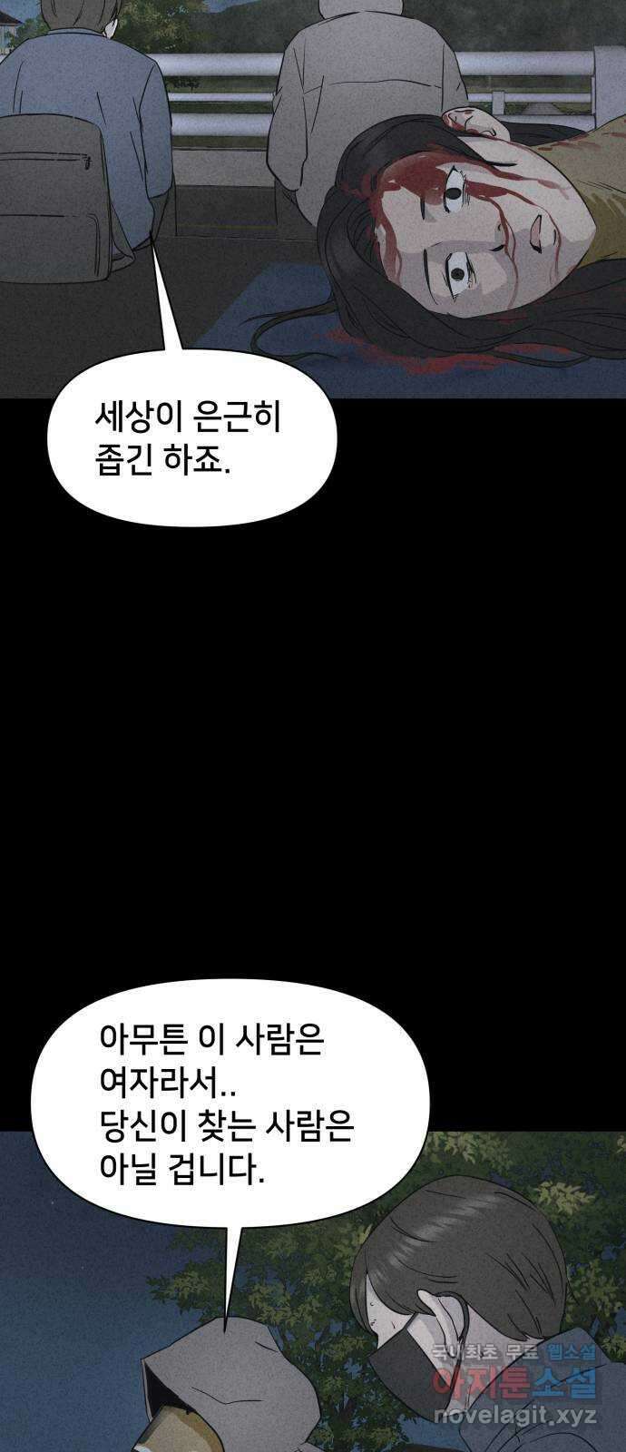 기기괴괴2 로드킬 2 48