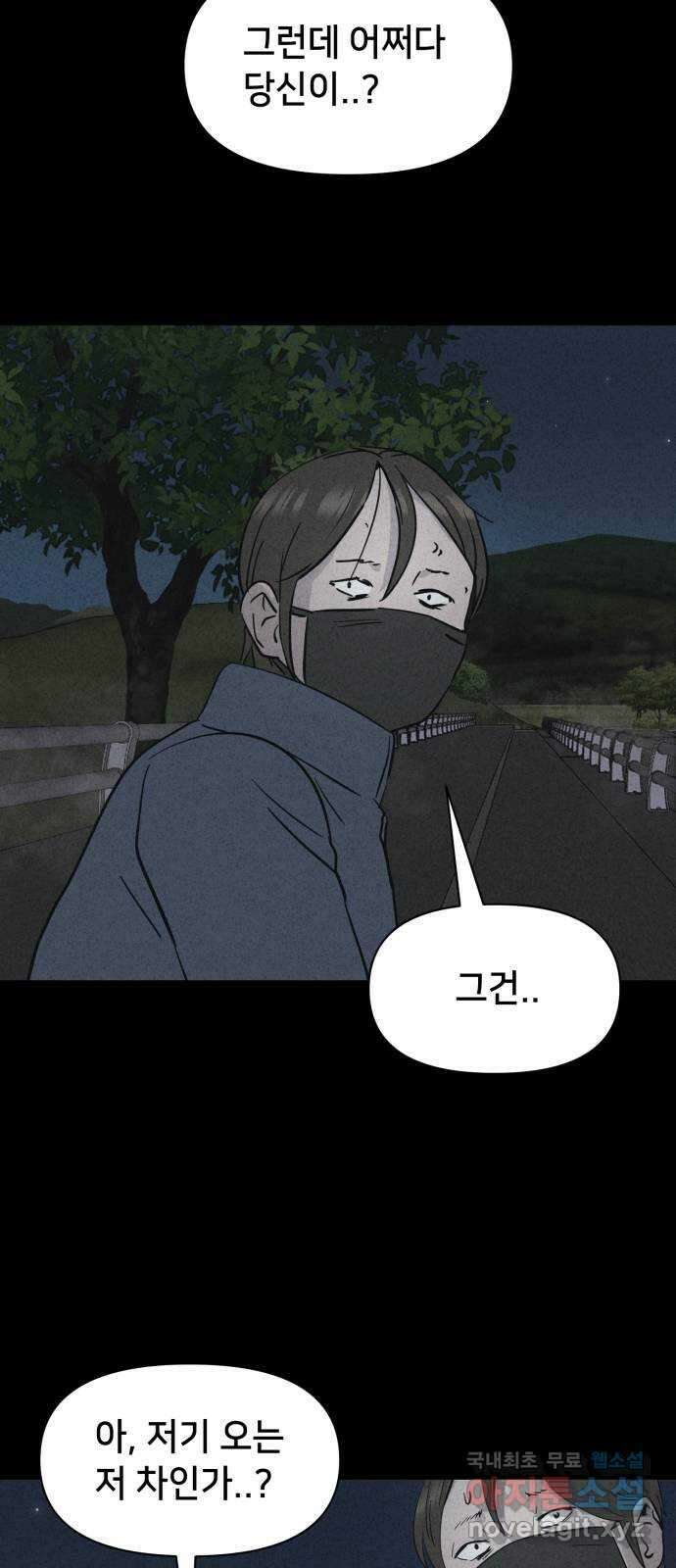 기기괴괴2 로드킬 2 50