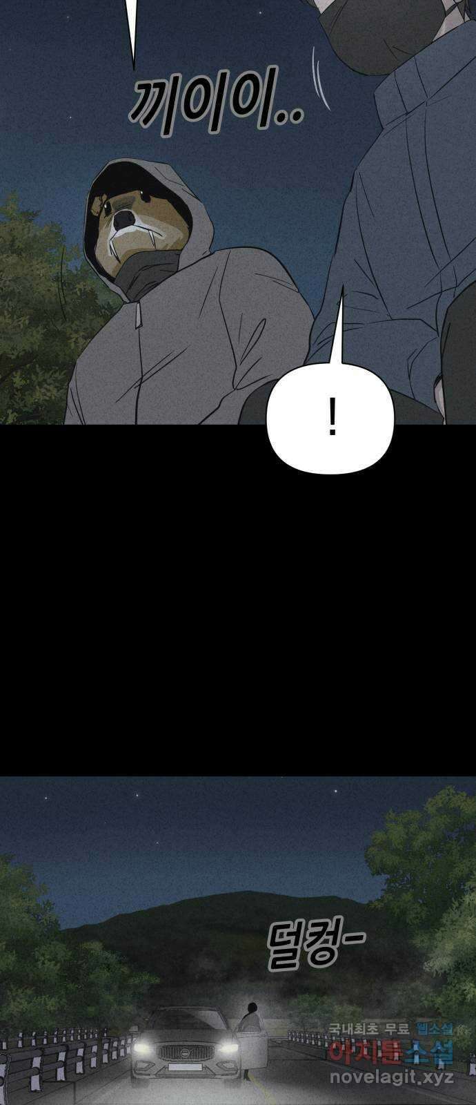기기괴괴2 로드킬 2 51