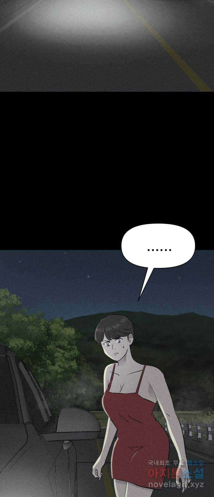 기기괴괴2 로드킬 2 52